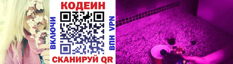 Кодеиновый сироп Lean напиток Lean (лин)  Себеж 