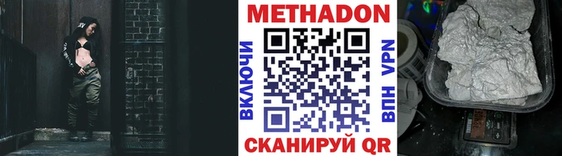 Метадон кристалл  купить наркоту  Себеж 